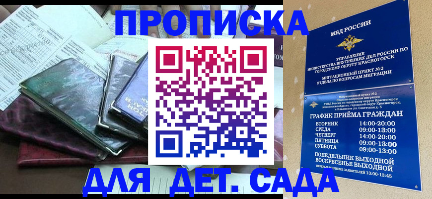 прописка иностранных граждан в Северодвинске