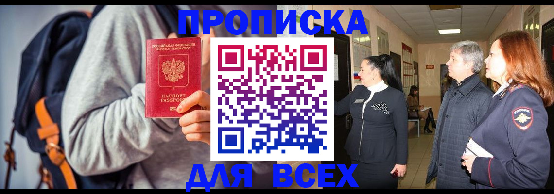 где прописаться в Северодвинске