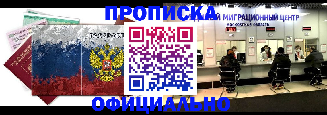 регистрация в Северодвинске