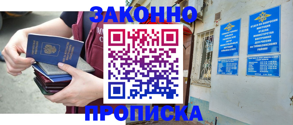 временная регистрация адрес в Северодвинске
