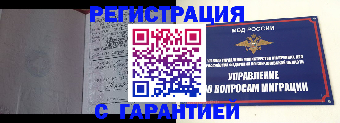 регистрация для дет. сада в Северодвинске