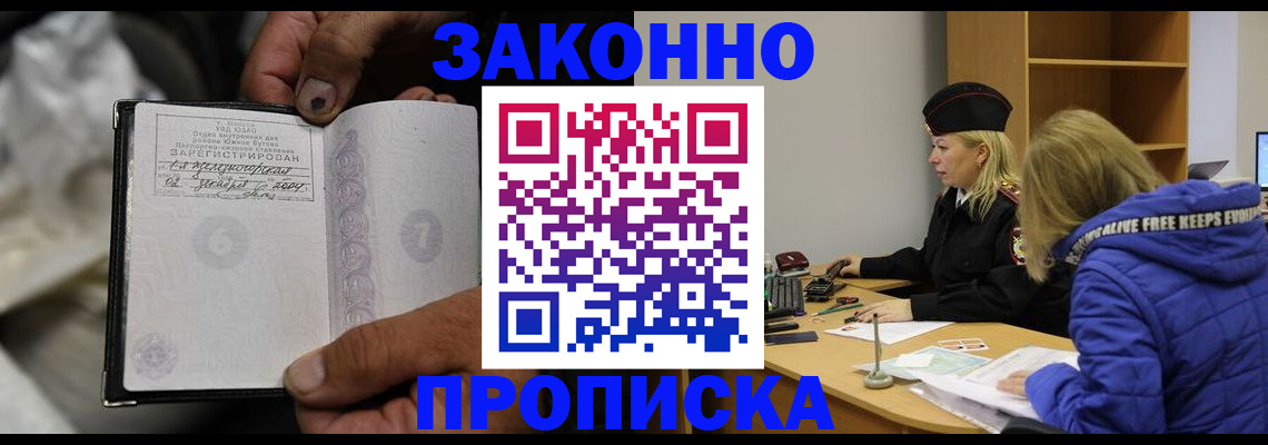 временная регистрация поиск в Северодвинске