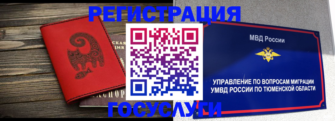 временная регистрация купить в Северодвинске