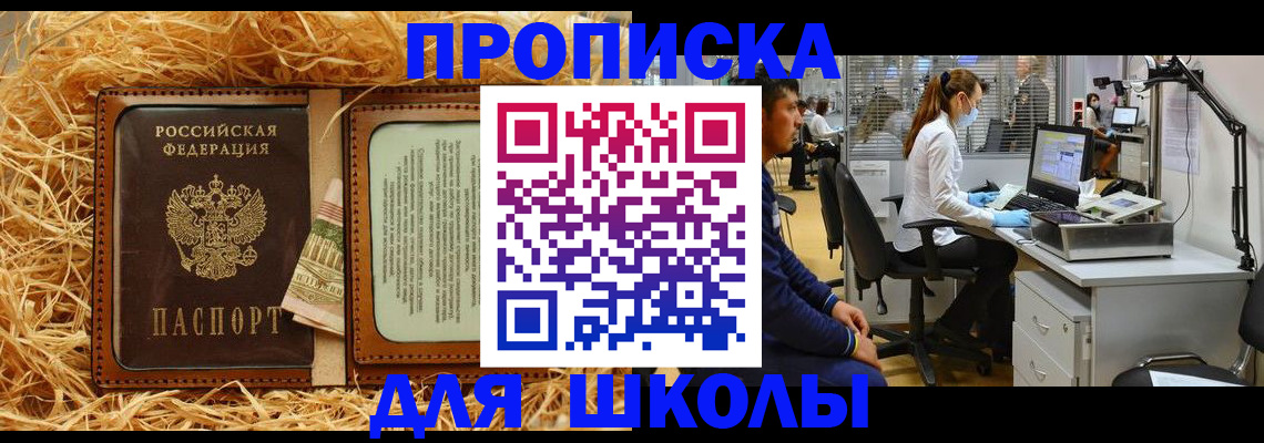 прописка для работы в Северодвинске