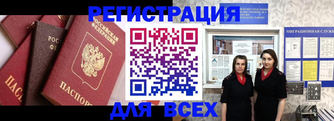 временная регистрация 2025 в Северодвинске