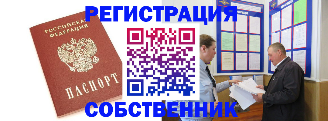 прописка для кредита в Северодвинске